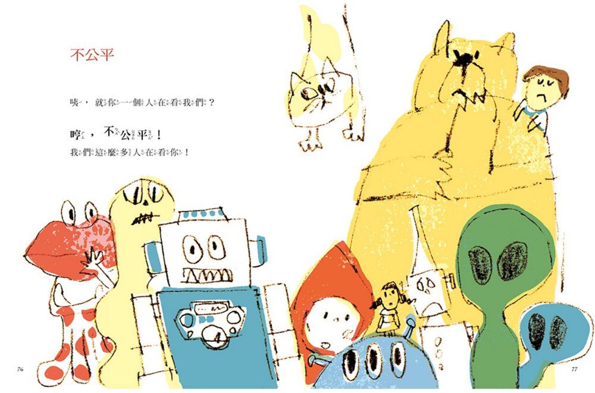 誰在床下養了一朵雲?(附晚安詩CD)