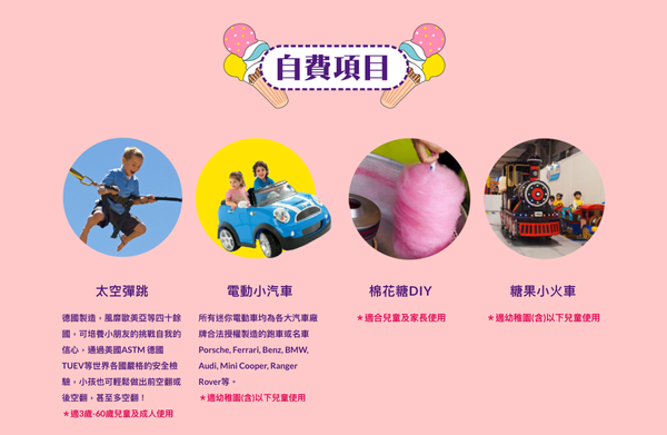 【糖果魔法森林】巨無霸氣墊♟高雄漢神巨蛋