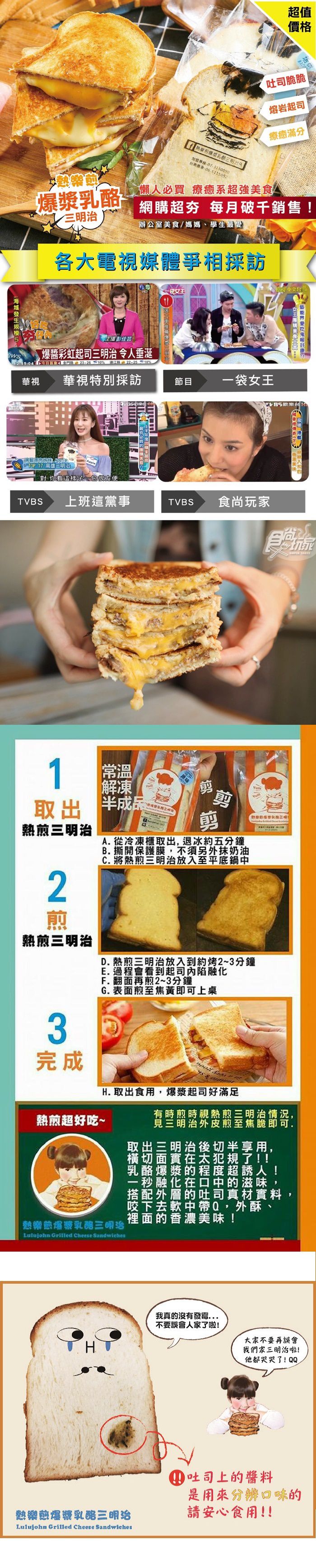 熱樂煎 - 麵包燒-大蒜奶油麵包燒 (10*260mm)