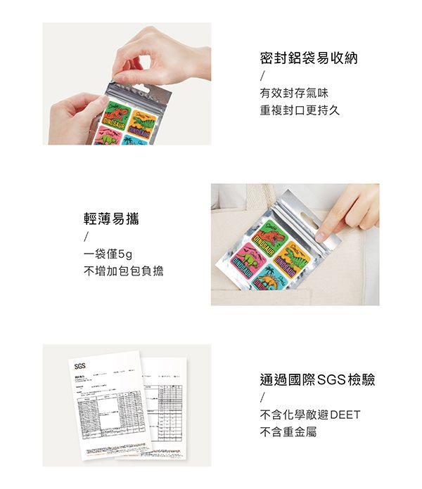 Simba 小獅王辛巴 - 長效薰衣草精油防蚊貼-恐龍圖鑑(16枚)