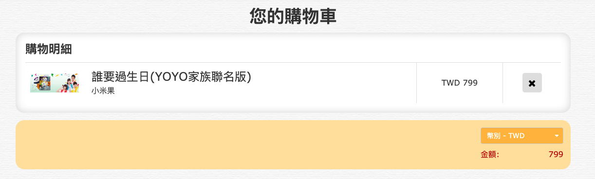 【格林文化】獨一無二✧專屬訂製生日書✧