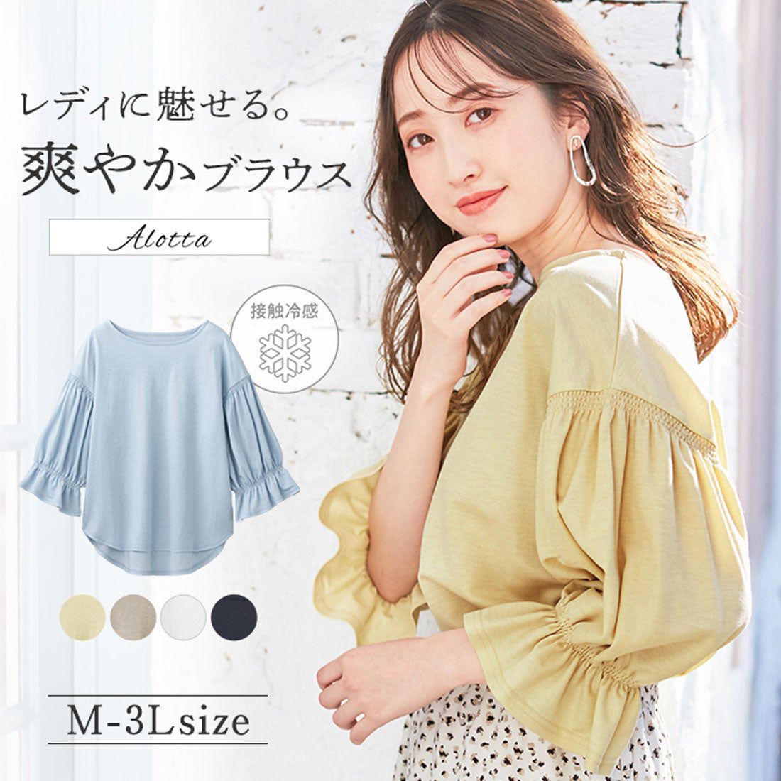 日本 BELLUNA - 接觸涼感 優雅糖果七分袖上衣-深藍