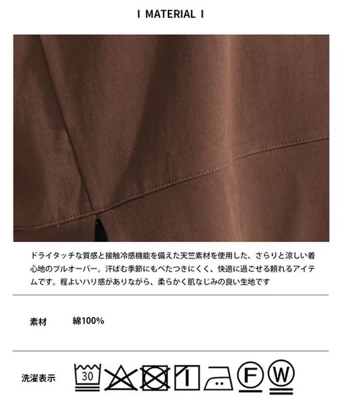 日本 le colis - 接觸冷感 前短後長落肩素色上衣-白