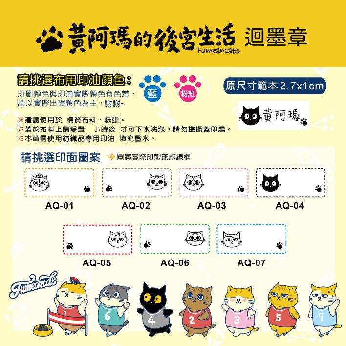 角落生物ｘ卡娜赫拉 可愛姓名印章 / 姓名貼