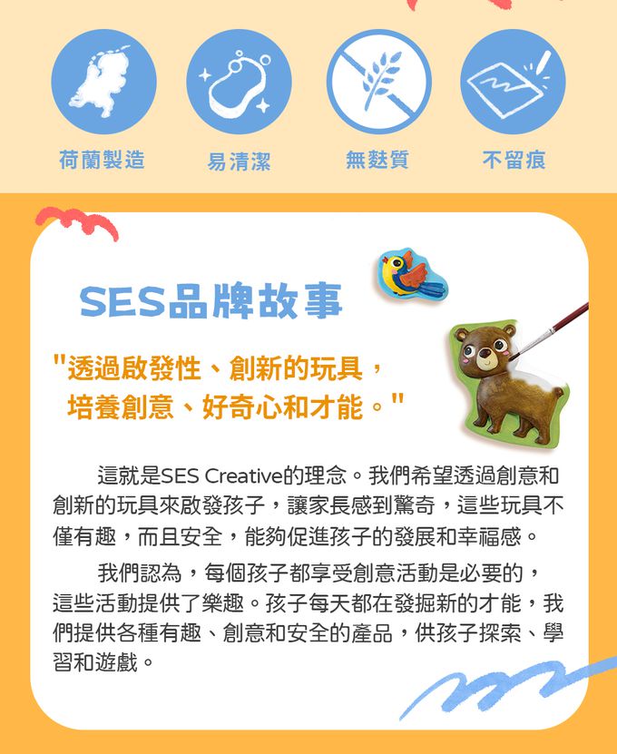 荷蘭SES Creative - DIY創意石膏彩繪-森林動物