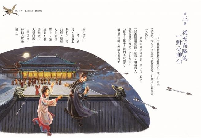 穿越故宮大冒險4：蓮花式溫碗的密碼