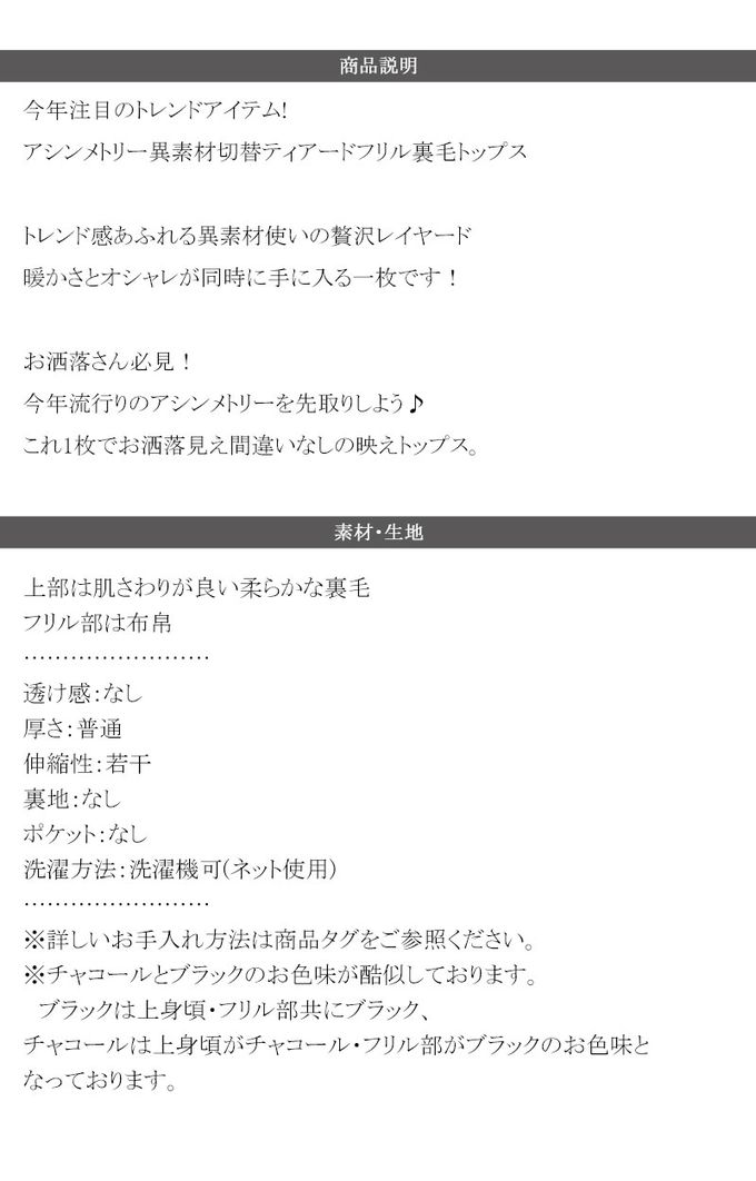 日本 Classical Elf - 蛋糕層次優美薄長袖上衣-深灰