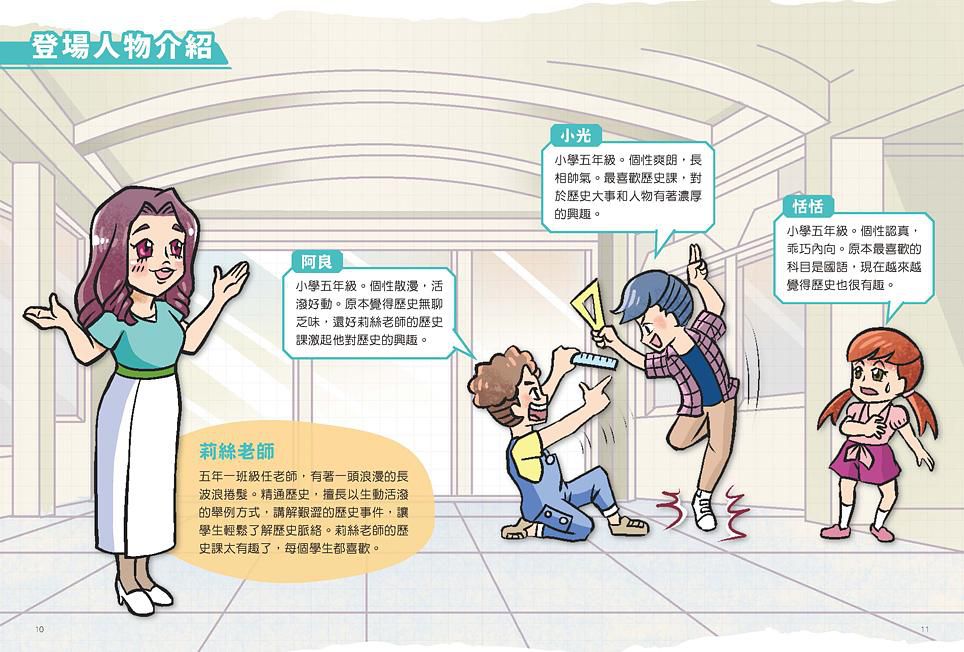 漫畫中國歷史關鍵時刻（全套三冊）:漫畫中國歷史關鍵時刻 1: 遠古時期至魏晉南北朝/ 2: 隋唐時期至清康乾盛世/ 3: 晚清衰敗至中華民國成立-平裝