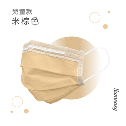 順易利口罩 SUMEASY - 兒童平面醫用口罩(6-12歲適用)-50入-米棕 (9cm x 14.5cm)