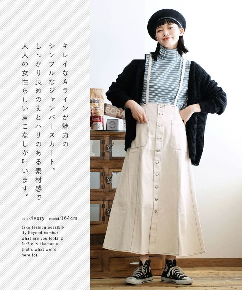 日本 zootie - 2way吊帶A字排釦長裙-深灰