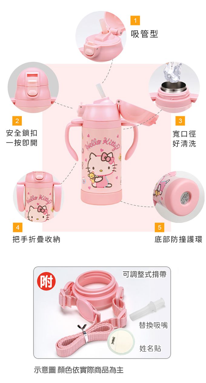 日本 SKATER - 吸管型不鏽鋼兩用杯-Kitty-350ml