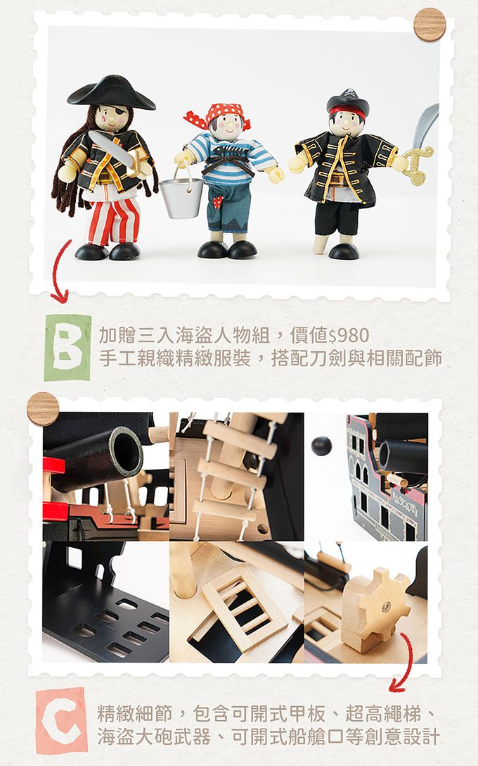 英國 Le Toy Van - 加勒比海神鬼奇航海盜船-送三入海盜人物一組