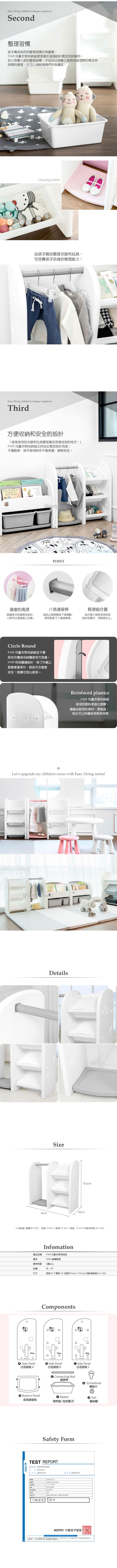 韓國 iFam - 兒童衣物收納組 (灰色)-灰白 (【81cm x 36cm x 78.6cm】)