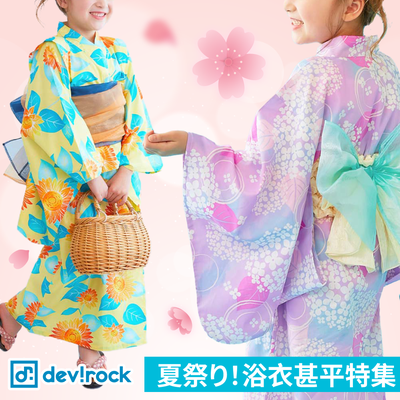 夏祭り！【日本 Devirock】超夢幻浴衣 ✿ 甚平新花色純棉可愛、通通限量