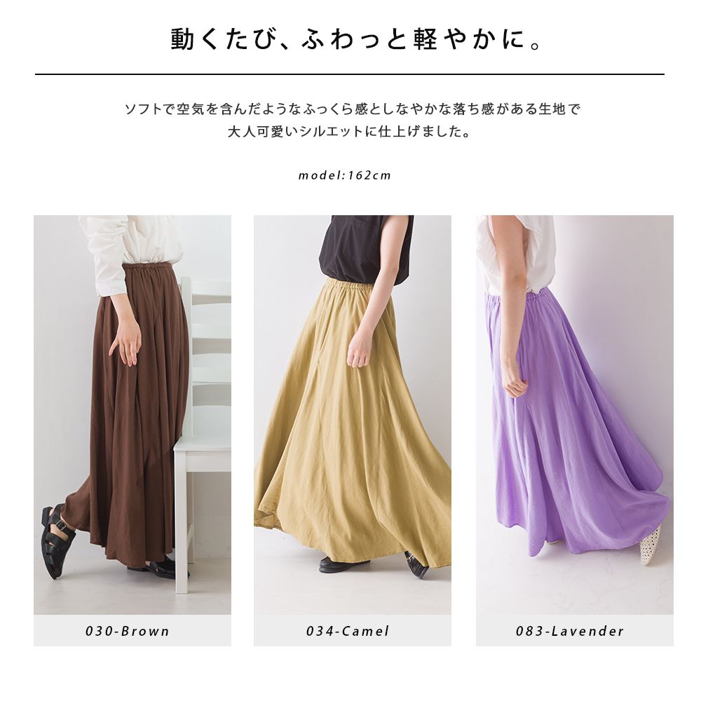 日本 OMNES - 嫘縈混麻透氣飄逸長裙-嫩紫