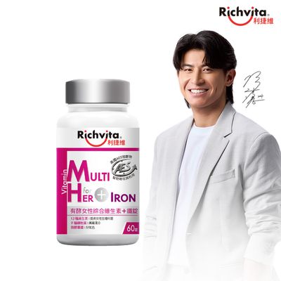 Richvita利捷維 - 有酵女性綜合維生素+鐵 60錠