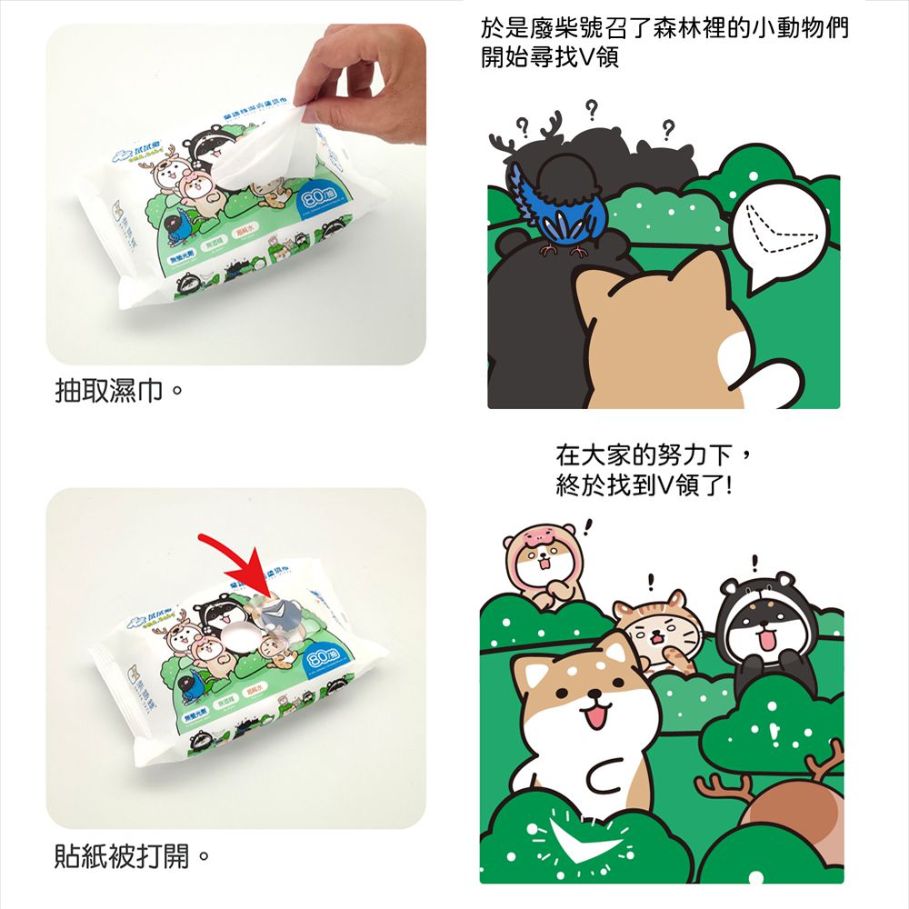 拭拭樂 - 柴語錄潔膚柔濕紙巾-消失的V領 (箱購)-80抽x24包