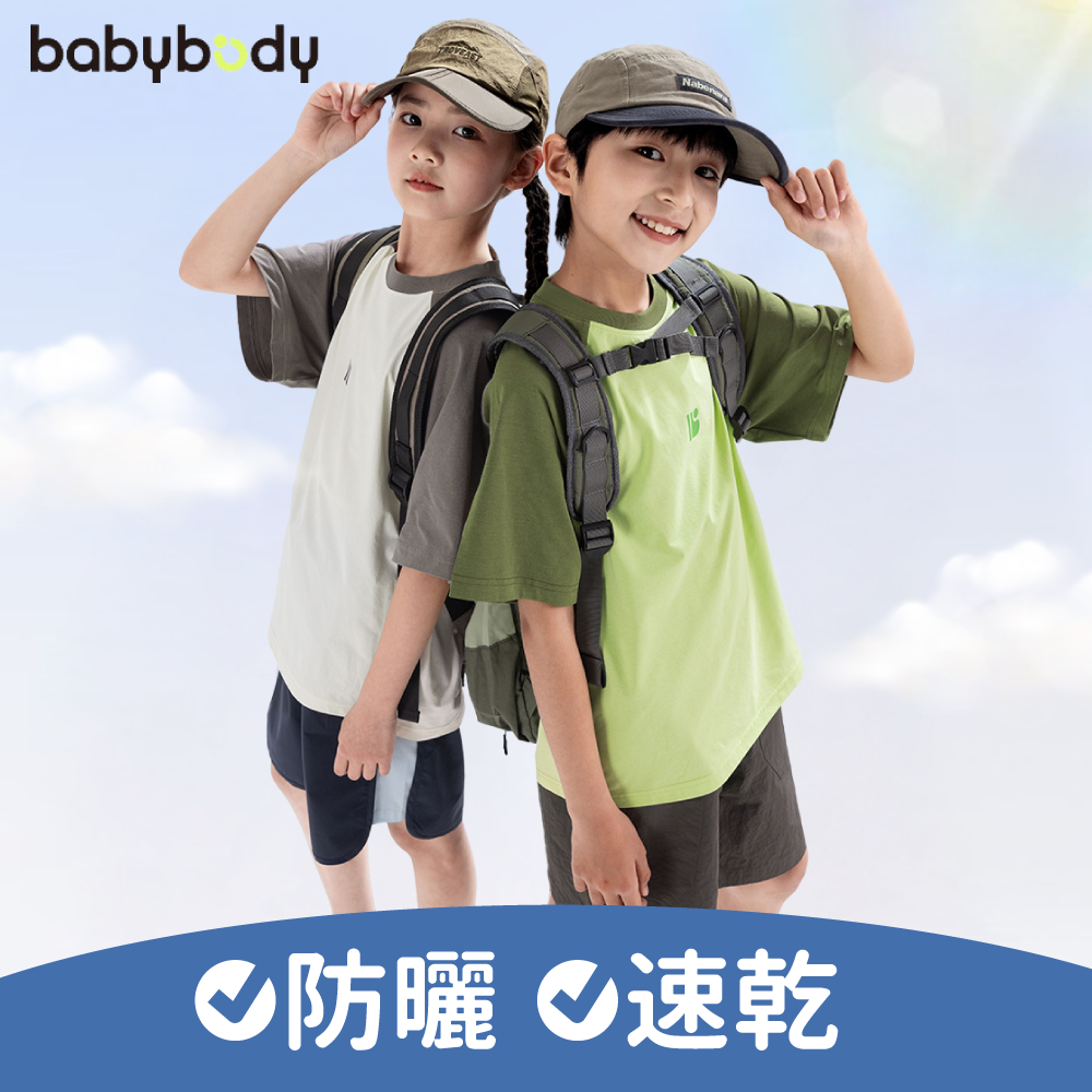 兒童防曬外套Ｘ百搭工裝褲，吸濕排汗、耐磨防水！舒適運動、戶外探索不受限！