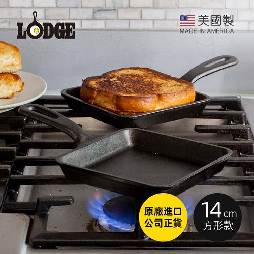美國 LODGE - 美國製方形鑄鐵平底煎鍋/烤盤 (14cm)