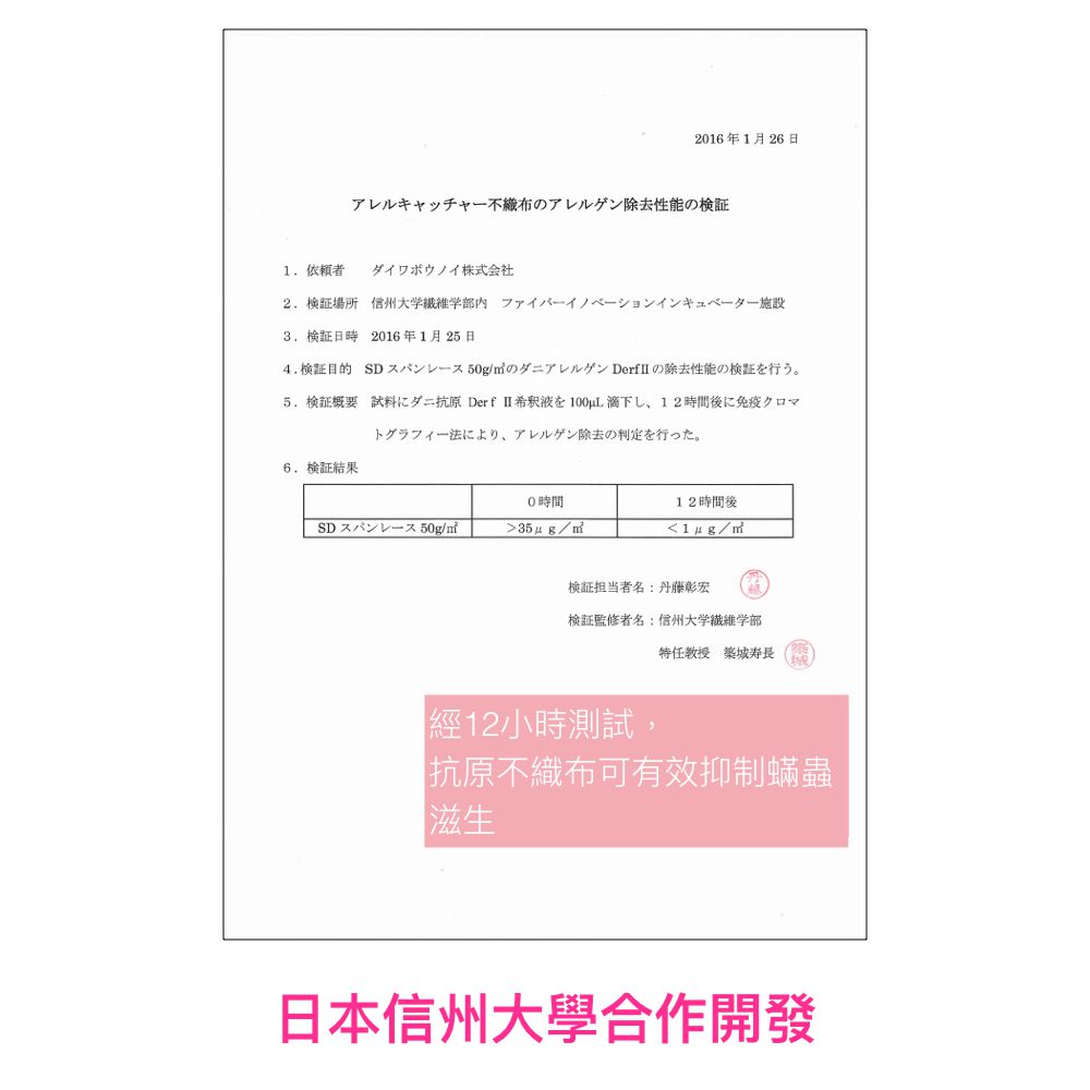 塵蟎誘引去除劑6入/包 (每入5.2 X 5.2 X 0.6 公分)