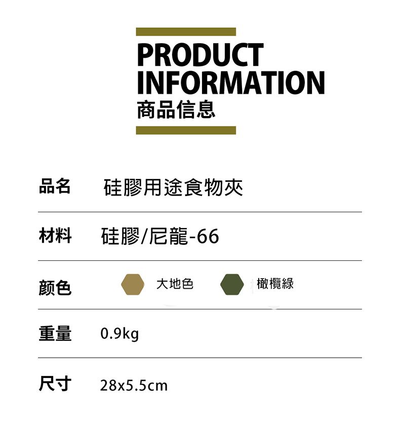M Square - 多用途組合式食物夾-橄欖綠