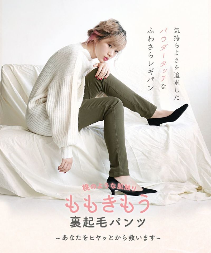 日本 zootie - 熱銷定番 保暖桃刷毛美腿長褲-綠