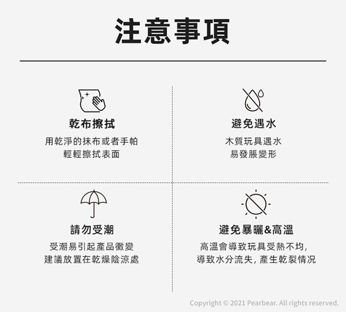 MiDeer - 木質幼兒拼圖-小熊(6片)