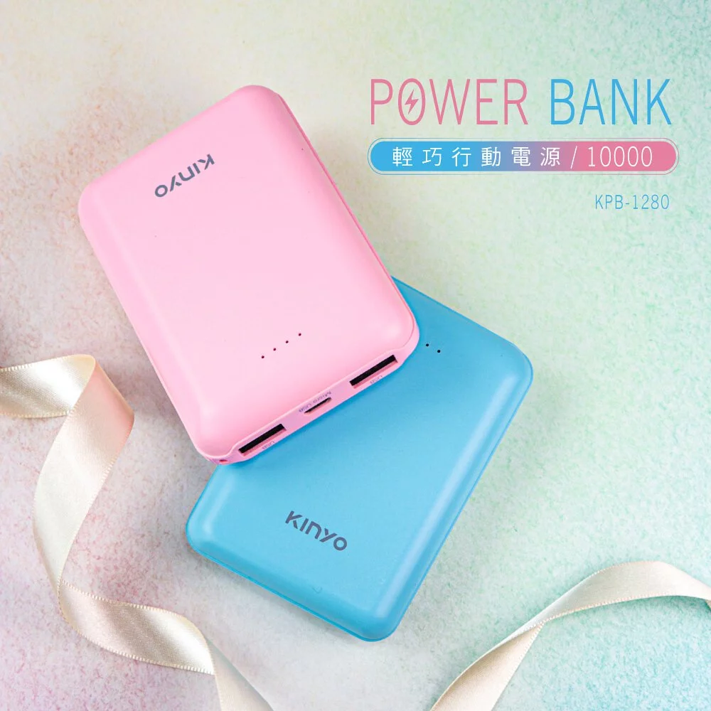 KINYO - 10000mAh輕巧行動電源 (KPB-1280)-藍色