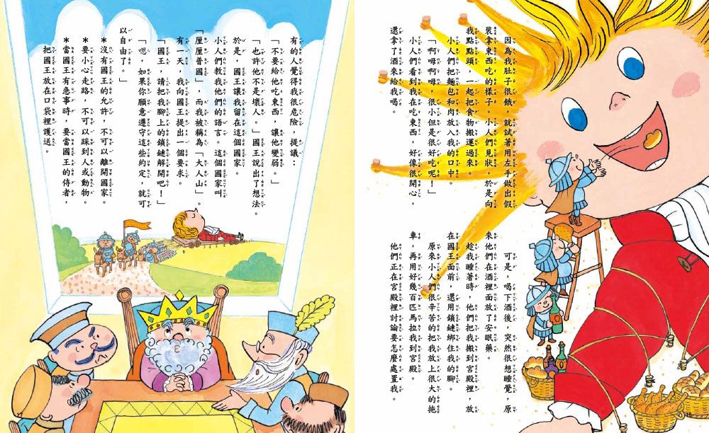 名著大家讀2in1套書（星座神話故事+世界知名故事）-暢銷童書精選