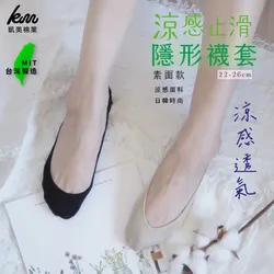 凱美棉業 - 凱美棉業｜高品質 涼感止滑隱形襪套 素色款