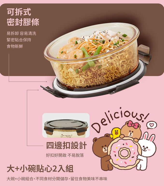 Hiromimi - LINE FRIENDS 琥珀玻璃保鮮盒-甜點-450ml、950ml