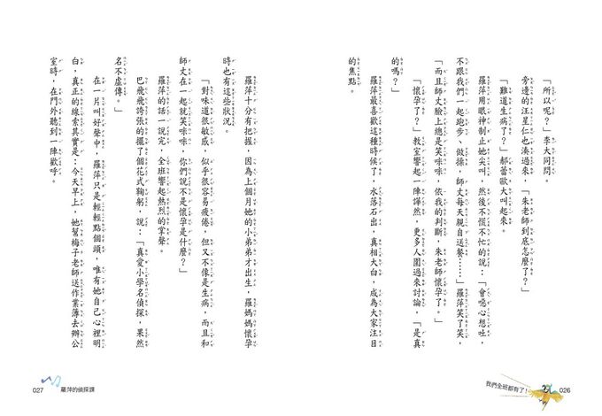 梅子老師這一班2：我們全班都有了！