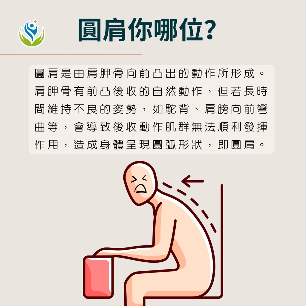 起床肩頸痠痛怎麼辦...｜心情交流板｜媽咪愛