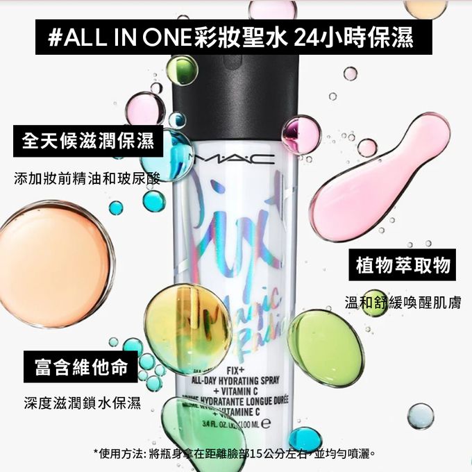 M·A·C - 【公司貨】妝前神器保濕組-超顯白水光玫瑰乳2入-贈妝前FIX+活力水噴霧-保濕精華版1入 & 智慧溫感潤唇膏1入