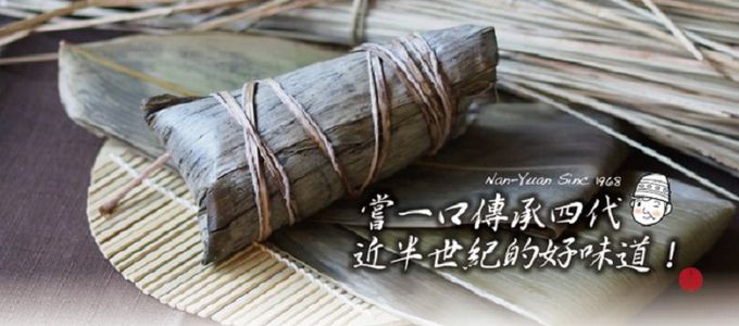 南園食品 - 經典甜湯圓 (南園芝麻2盒)-共2盒組，10入/盒