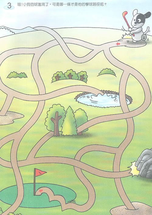 J16益智迷宮第一集