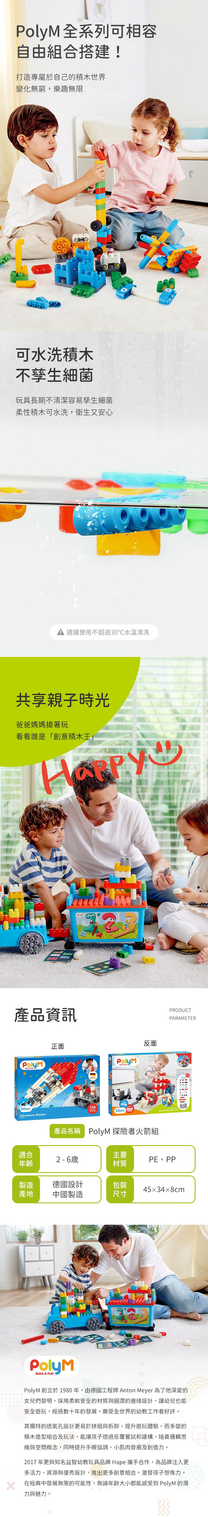 全系列相容可自由組合，樂趣無窮；可機洗材質，確保衛生不孳生細菌