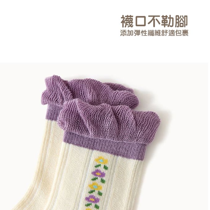 腳ㄚ子 - 兒童棉質中筒襪-紫羅蘭