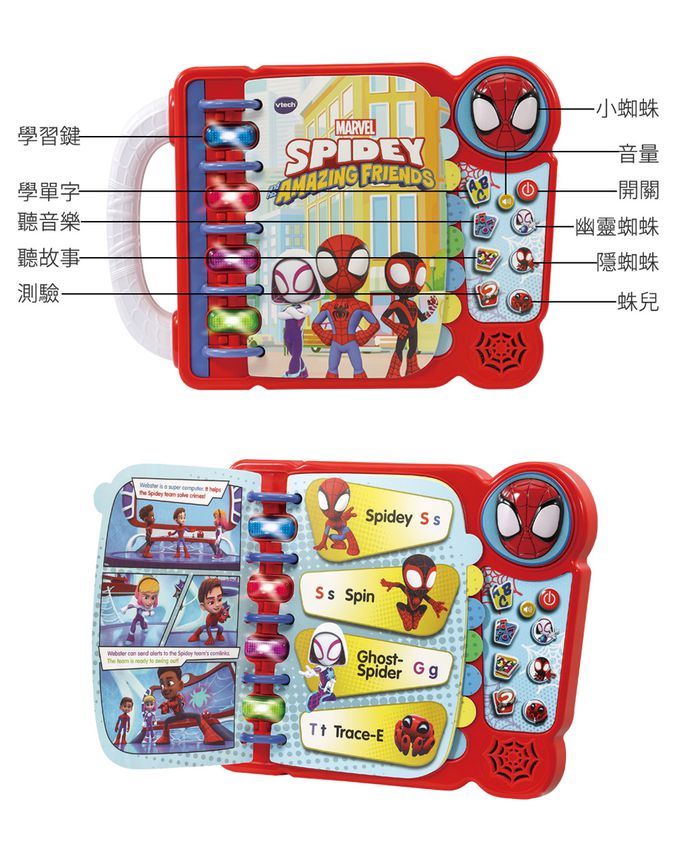 Vtech - 卡通授權啟蒙學習書3入組(汪汪隊+米奇+蜘蛛人)