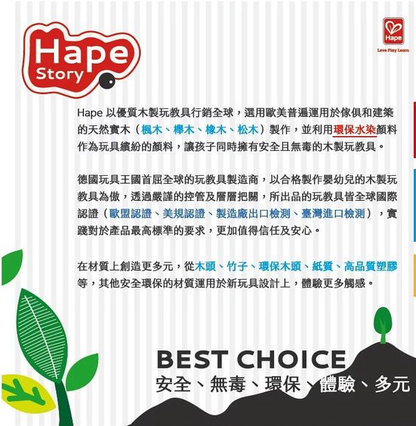 Hape - 四季時尚娃娃屋(含配件)-共36PCS