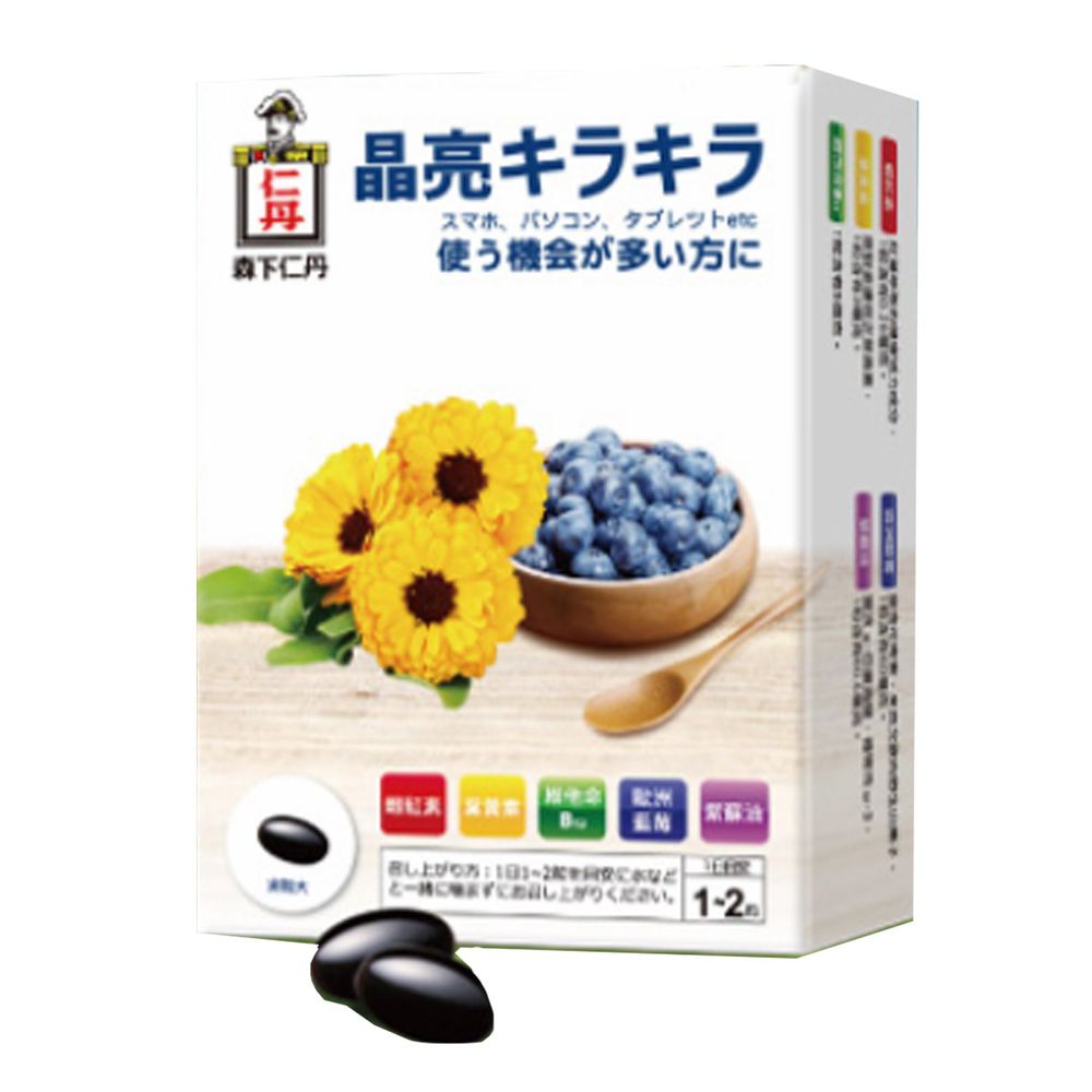 日本森下仁丹 - 藍莓葉黃素膠囊 (30粒/盒)-小分子游離型葉黃素液態好吸收-首創5大營養成分添加