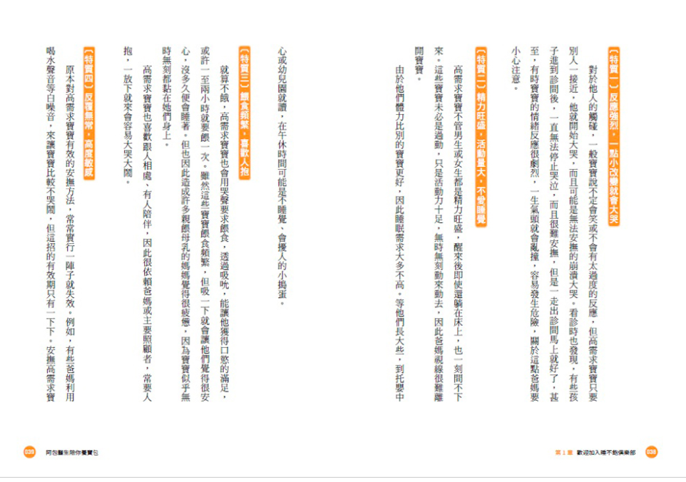 阿包醫生陪你養寶包：養育孩子不輕鬆，暖爸兒醫幫父母解決育兒難題（隨書贈《育兒常見難題手冊》）-平裝