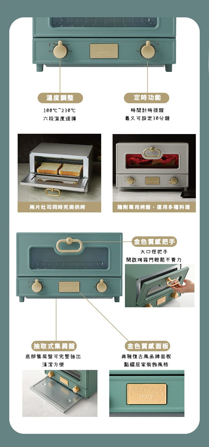 日本Toffy - Oven Toaster 電烤箱-板岩綠