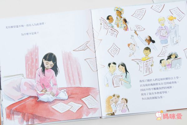 愛米粒 - 我是文字小鬥士馬拉拉