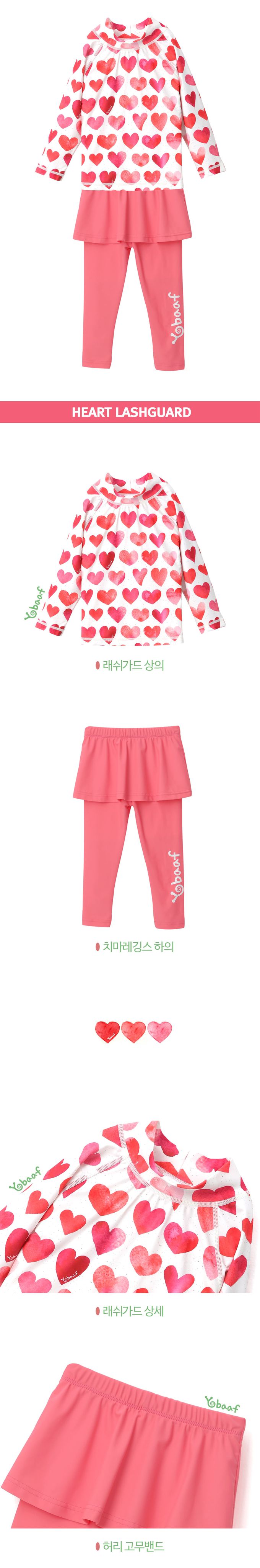 韓國 Yobaaf - UPF50+兒童兩件式防曬泳裝-桃粉愛心