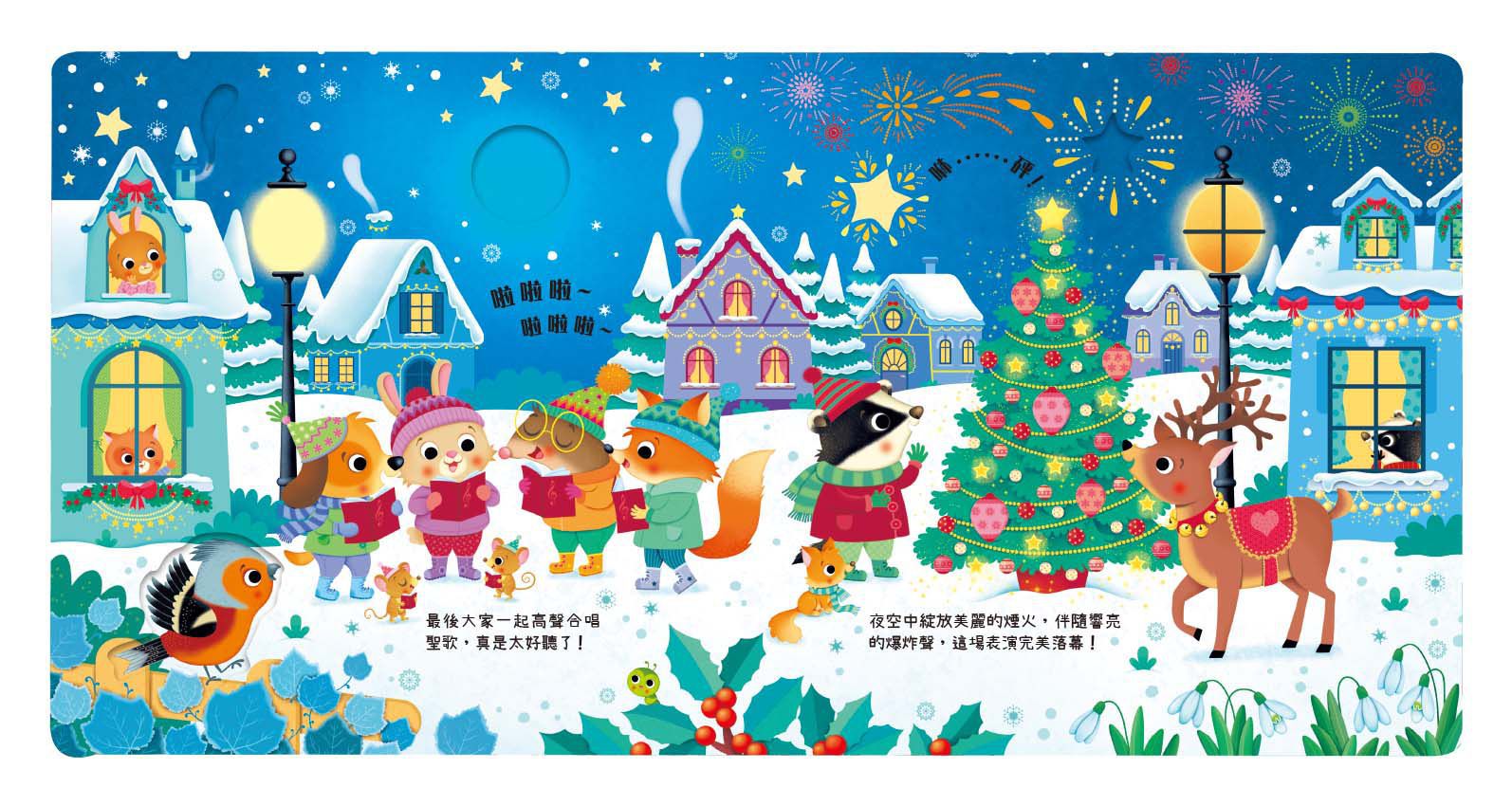 全球銷售破30萬冊【禾流文創動手玩童話系列】