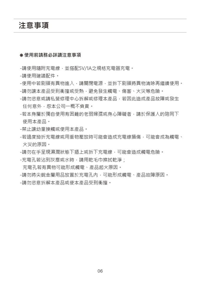 韓國OA - VOAR 萬用無線電動清潔機 專用刷頭三件組