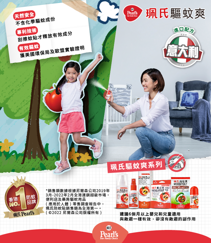 珮氏 - 驅蚊爽防蚊貼-效期至2023/12/31-12片/盒