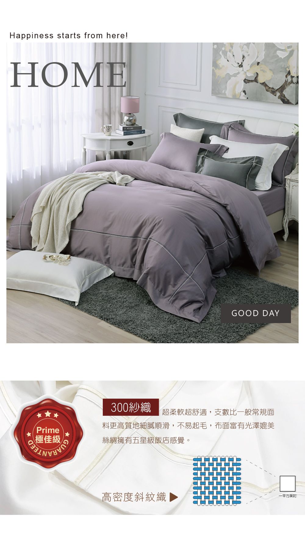 鴻宇HONGYEW - 經典奢華60織300條純色刺繡雙人特大床包組-神秘紫-紫-6X7