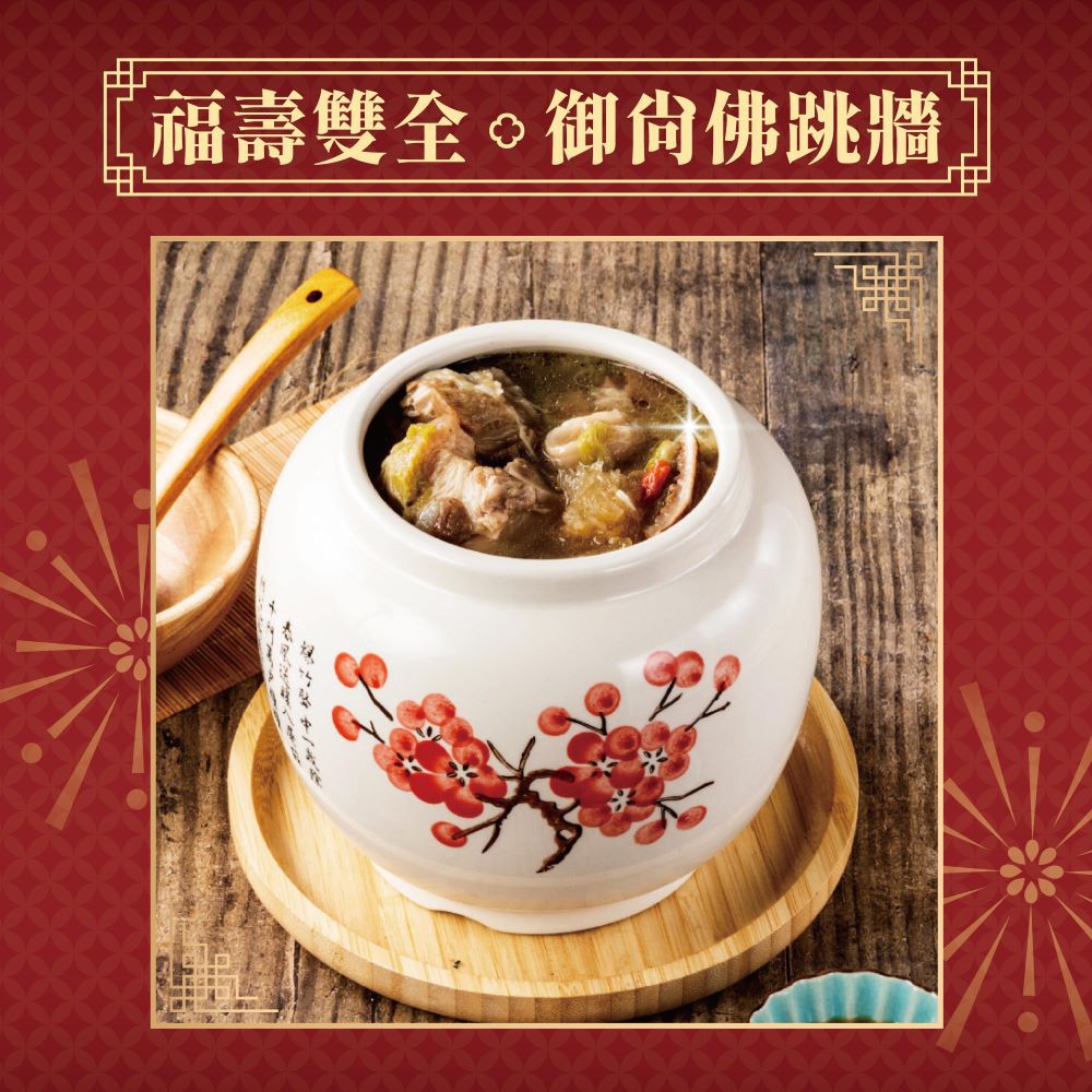 【阿榮師X胡同 聯名年菜單品】芋香佛跳牆-1400g±3%